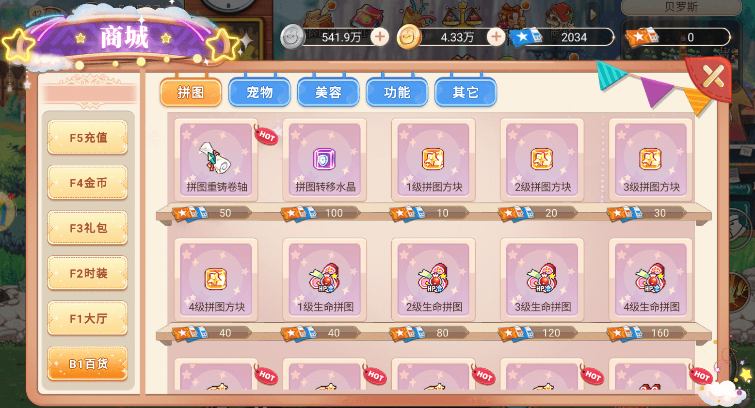 永恒岛之彩虹世界新手入门指南：从职业选择到战力提升