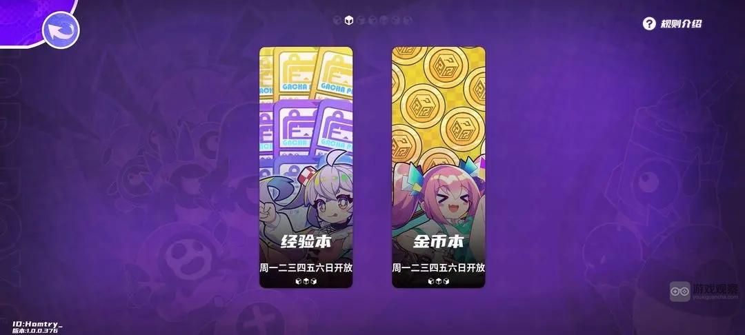盲盒派对新手开荒全攻略
