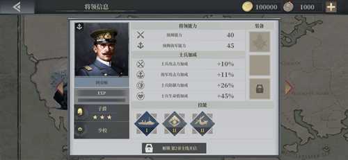 欧陆战争6阿克顿图鉴详解:属性技能全面解析