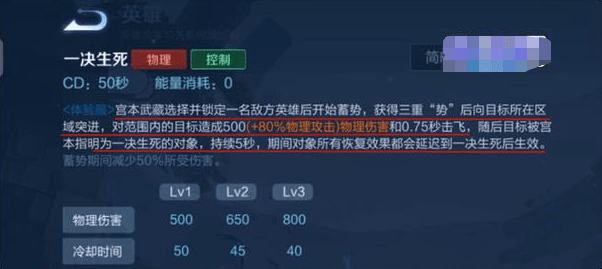 王者荣耀宫本武藏重做上线时间及全技能解析