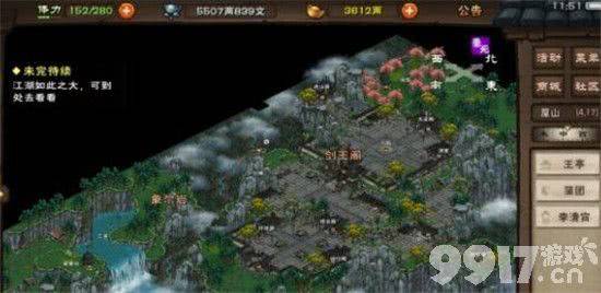 烟雨江湖蜂蜜获取全攻略