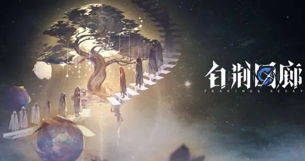 白荆回廊天隙勘测远程作战通关全攻略