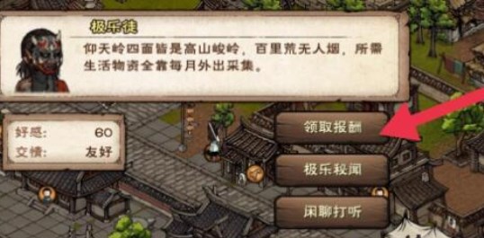 烟雨江湖极乐谷解锁指南：洛阳大使任务与幽州好感度提升全攻略