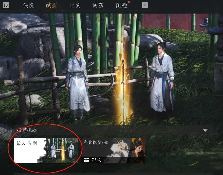 燕云十六声71阶装备打造全攻略