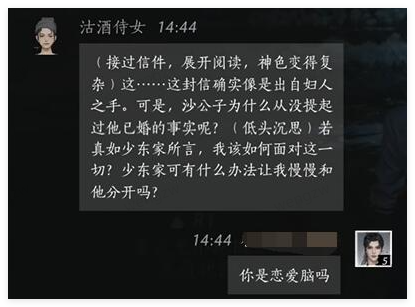 燕云十六声沽酒侍女互动全攻略：好感度提升与对话选择指南