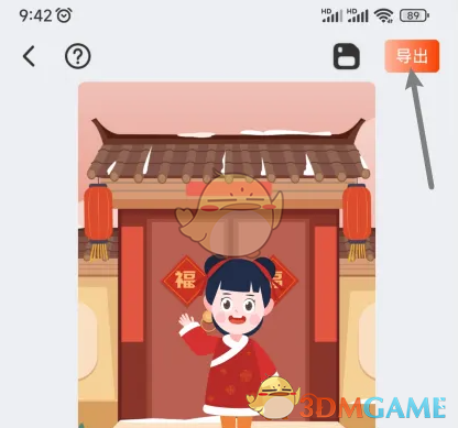 来画app怎么做竖屏-来画动画制作竖屏教程