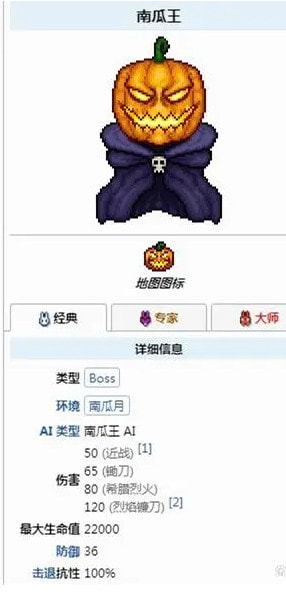 泰拉瑞亚南瓜月掉落概率与活动攻略全解析
