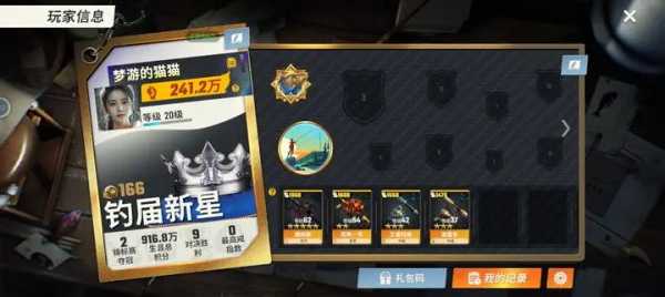 欢乐钓鱼大师零氪拿金杆全攻略：活动攒材料+藏宝图多倍率策略