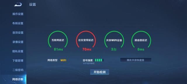 王者荣耀也能查摄像头？简单方法保住隐私