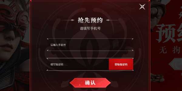 永劫无间什么时候上线-上线时间一览