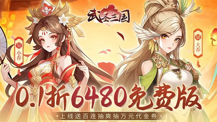 武圣三国内置菜单MOD详解：三国卡牌游戏的现代玩法与跨服资源获取
