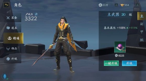 流星蝴蝶剑手游新手入门指南：从零开始的详细攻略