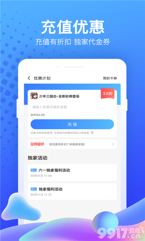 玩转手游私服的宝藏平台：bt游戏平台，无限元宝，畅享10亿财富！