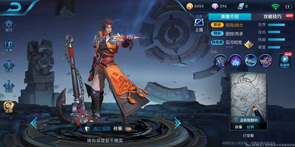 王者荣耀孙策技能深度解析：强度与实战运用