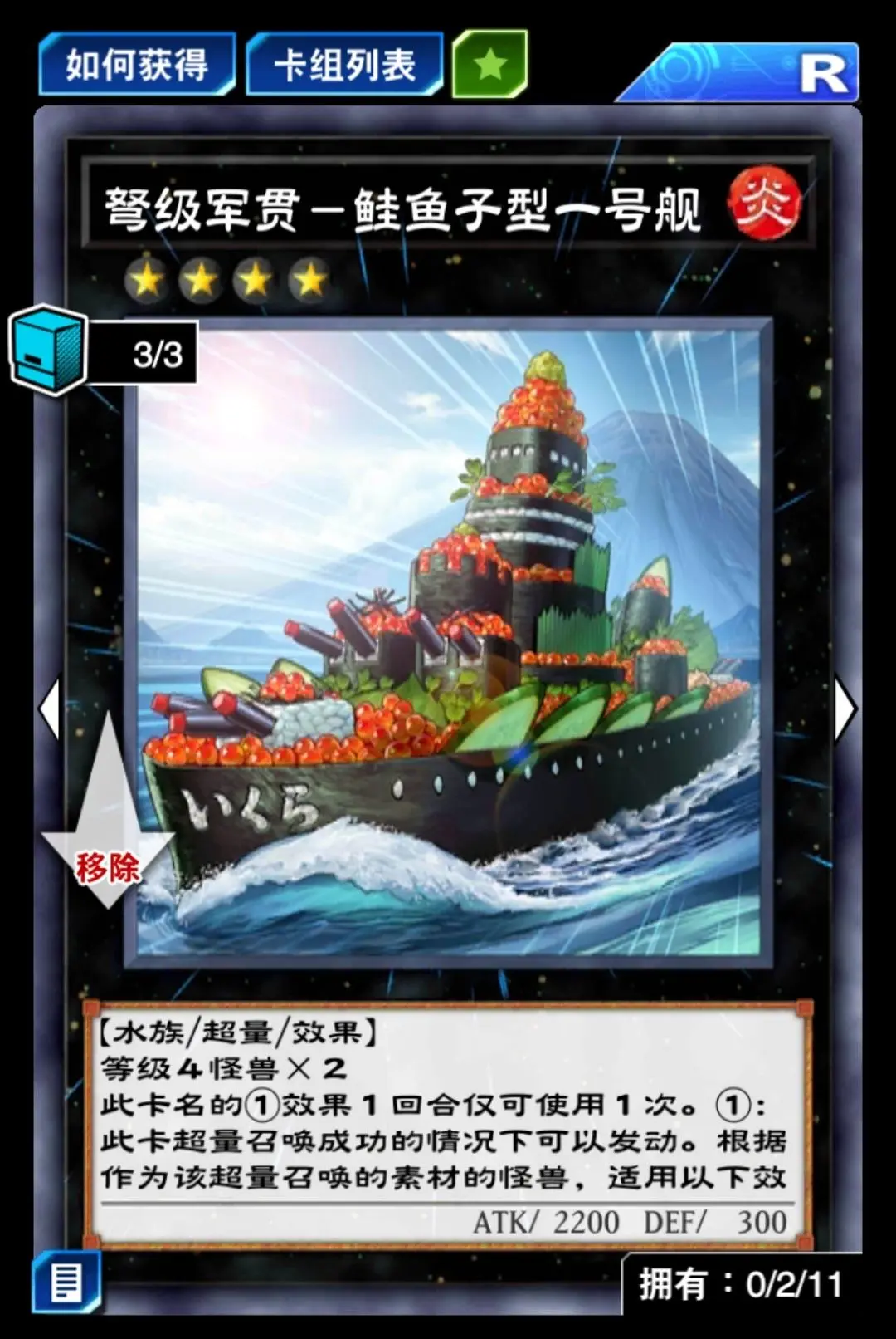 游戏王决斗链接萌新寿司(军贯)卡组组成攻略