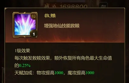 王者征途中地仙的技能搭配与玩法心得