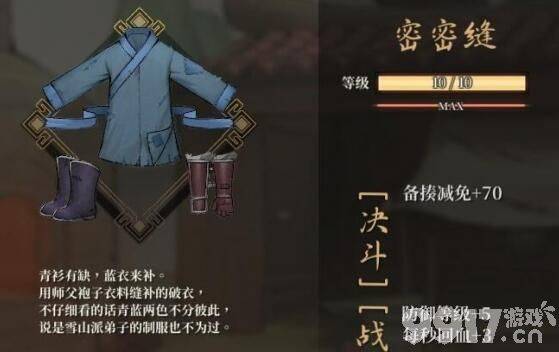 活侠传：救大师兄的两种方法与技巧全解析