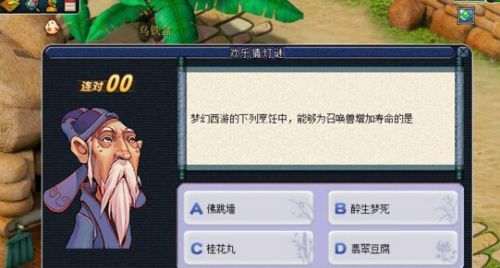 梦幻西游元宵节灯谜老人位置全解析