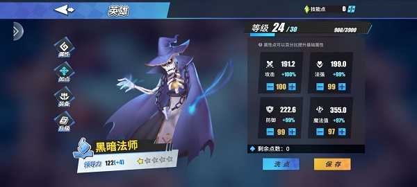 物质与魔法黑暗法师加点全攻略