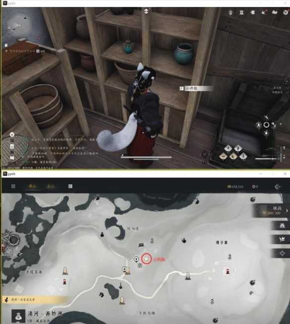 燕云十六声万事知全攻略：清河武林录饮鸩止渴任务详解