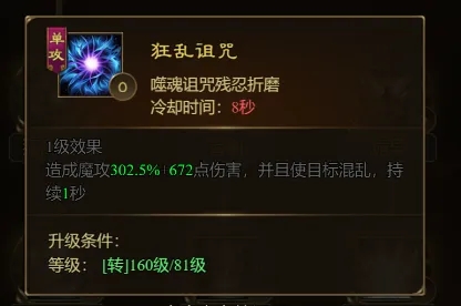 王者征途中地仙的技能搭配与玩法心得