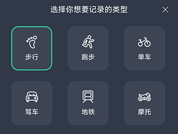 灵敢足迹怎么记录足迹