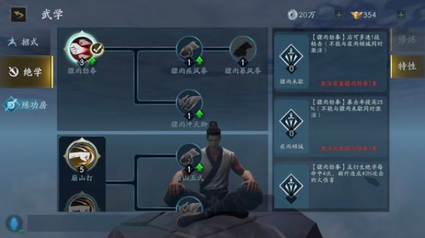 流星蝴蝶剑手游新手入门指南：从零开始的详细攻略