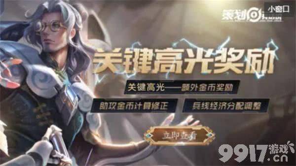 王者荣耀高光时刻触发全攻略：关键条件与实战技巧解析