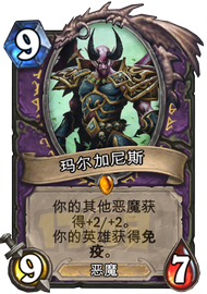 炉石传说狗头人武僧：魔免英雄的奇妙旅程