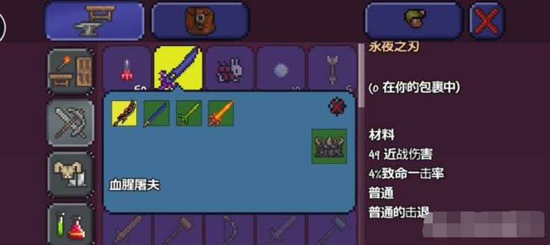 泰拉瑞亚手游永夜之刃合成指南：材料与步骤详解