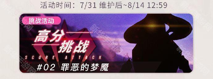 炽焰天穹公测活动内容全解析
