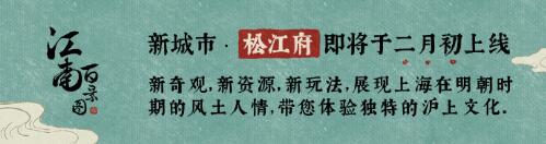 江南百景图松江府开荒全攻略：从基础建设到人口繁荣的详细指南