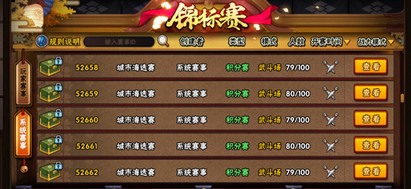 火影忍者手游城市海选赛密码攻略：官方修复中，玩家如何破局？