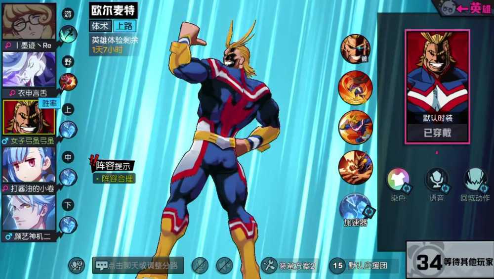 欧尔麦特玩法攻略：掌握技能技巧，成为战场核心