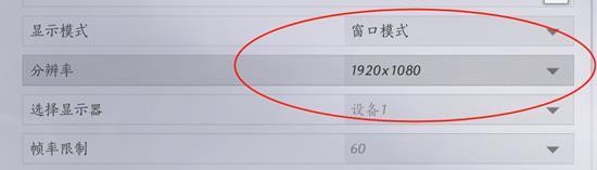 燕云十六声窗口模式开启方法详解