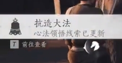 燕云十六声绳镖粟子游尘的获取方法详解