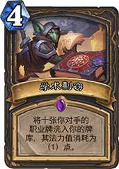 炉石传说死金药剂：潜力与挑战并存的新卡评价