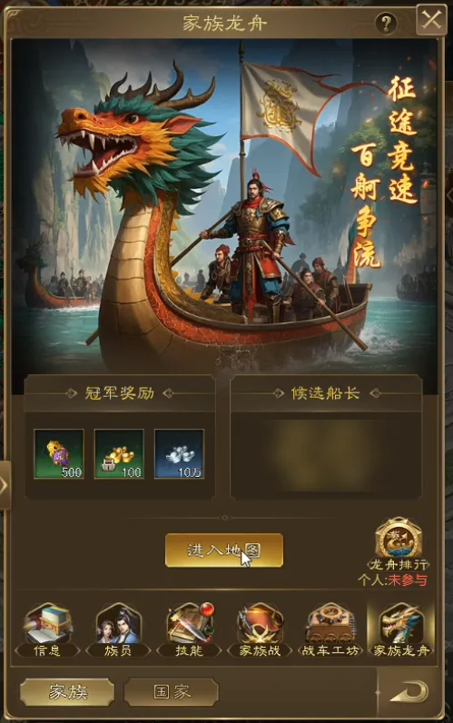 王者征途家族龙舟赛：团队协作，共闯新玩法
