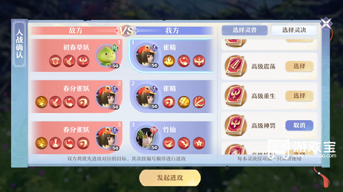 梦幻新诛仙春日大作战第四关阵容搭配与通关攻略