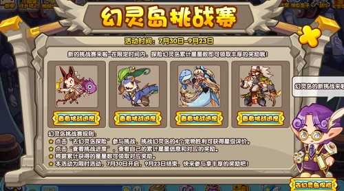 洛克王国暗之守护者随机蛋的获取之道