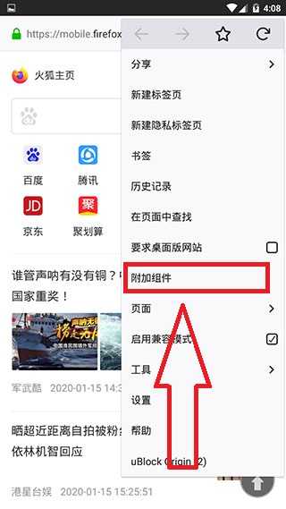 火狐浏览器：通过插件功能，打造个性化高效上网体验