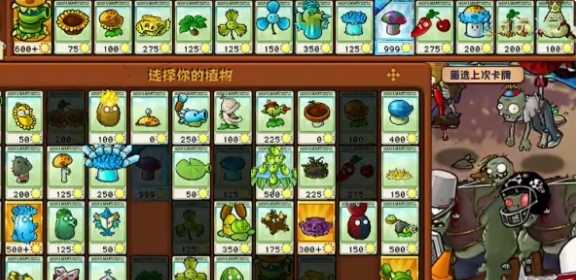 植物大战僵尸杂交版挑战模式第16关通关攻略:强力植物搭配与使用技巧
