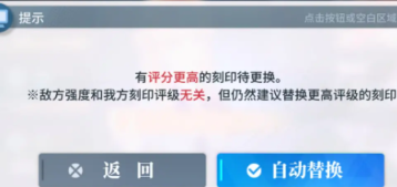 白荆回廊战术刻印删除全攻略
