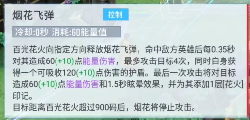 漫威超级战争百光花火的玩法心得：掌握标记叠加与连招技巧