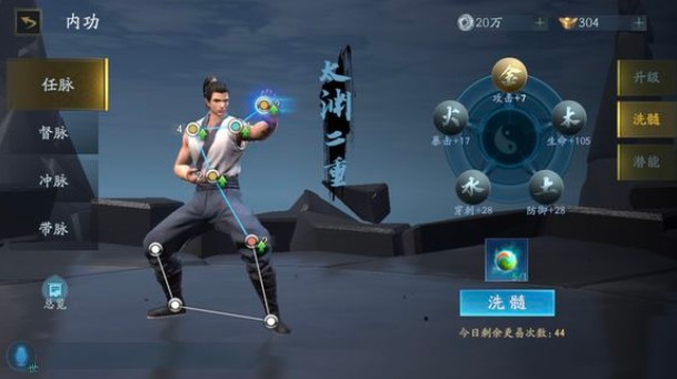 流星蝴蝶剑手游新手入门指南：从零开始的详细攻略