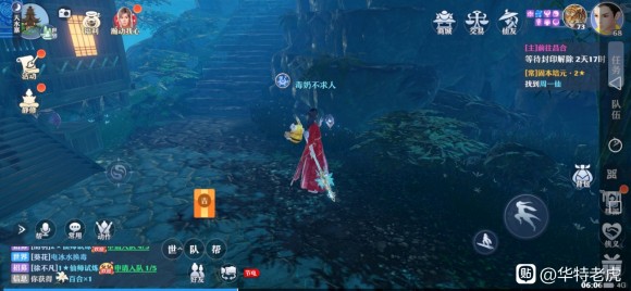 梦幻新诛仙鲜花刷新点位置大全：采花点全攻略