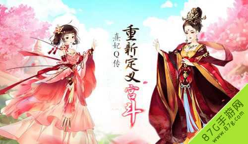 熹妃Q传宠物培养全攻略