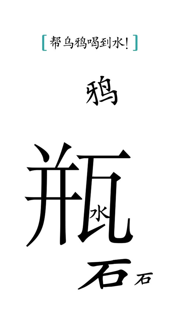 汉字魔法通关全攻略