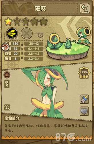 牧羊人之心新手魔物娘培养指南