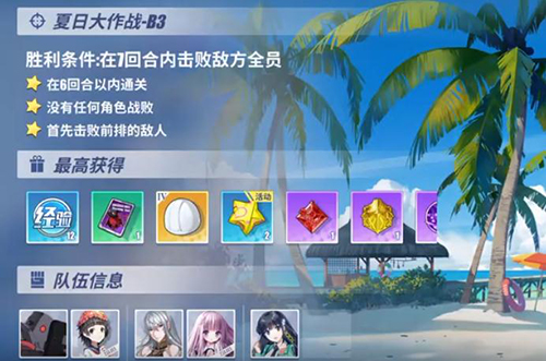 电击文库零境交错B3关卡阵容选择全攻略